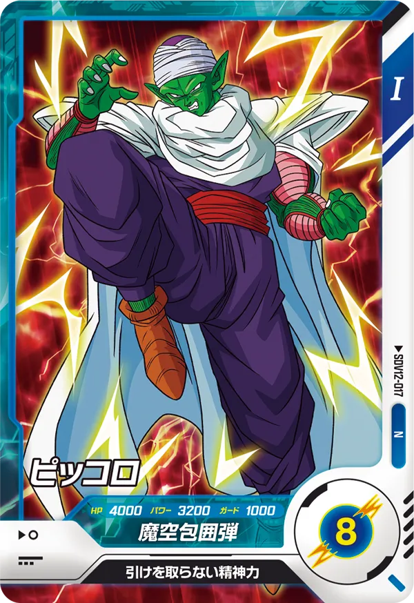 DRAGON BALL SUPER DIVERS SDV12-017 N