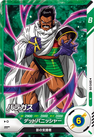 DRAGON BALL SUPER DIVERS SDV12-019 N