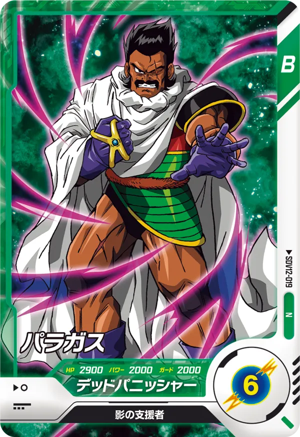 DRAGON BALL SUPER DIVERS SDV12-019 N