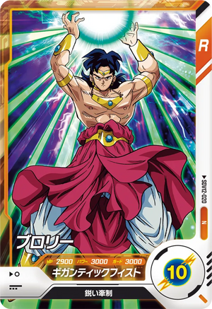 DRAGON BALL SUPER DIVERS SDV12-020 N