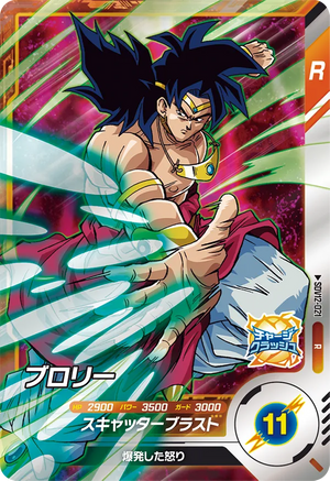 DRAGON BALL SUPER DIVERS SDV12-021 R