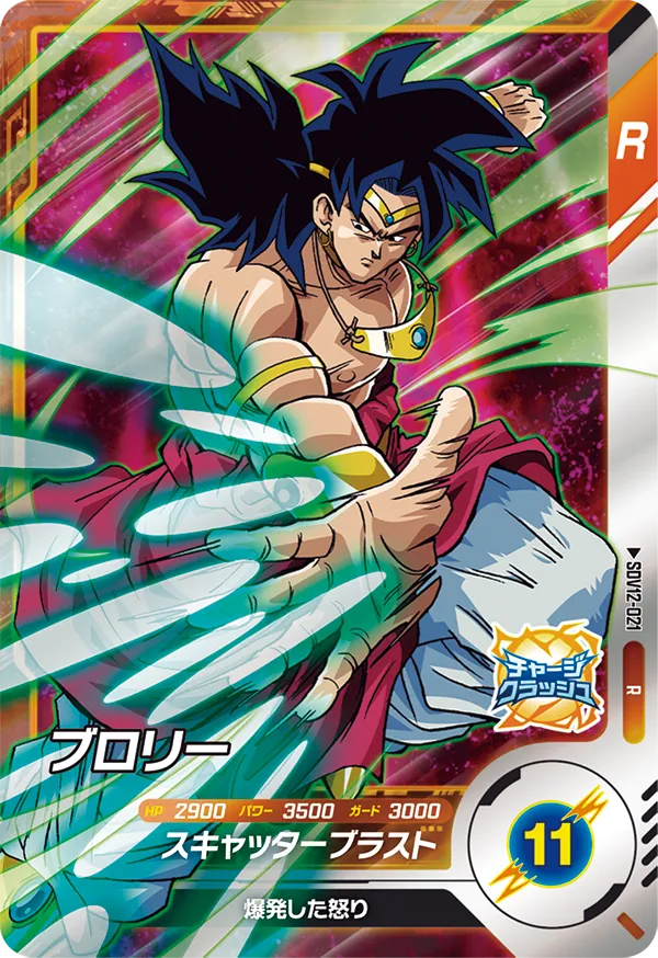 DRAGON BALL SUPER DIVERS SDV12-021 R