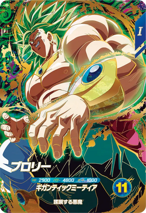 DRAGON BALL SUPER DIVERS SDV12-022 GDR