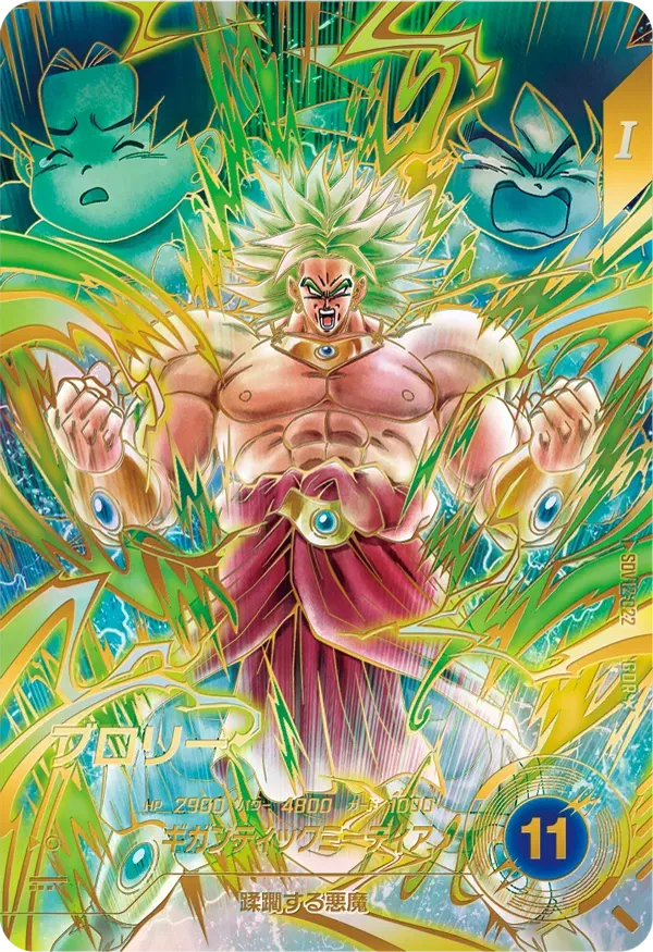 DRAGON BALL SUPER DIVERS SDV12-022 GDR Parallel