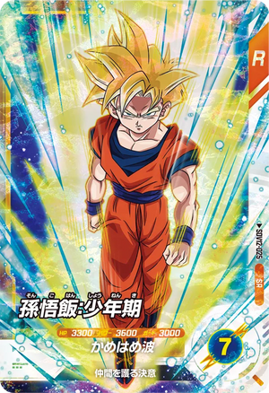 DRAGON BALL SUPER DIVERS SDV12-025 SR