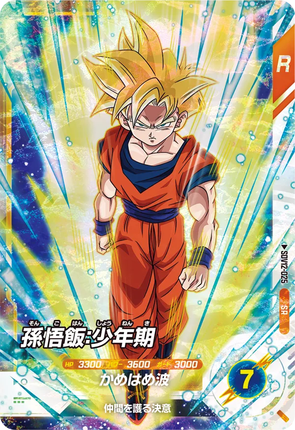 DRAGON BALL SUPER DIVERS SDV12-025 SR