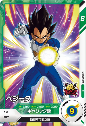 DRAGON BALL SUPER DIVERS SDV12-027 N