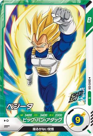 DRAGON BALL SUPER DIVERS SDV12-028 N