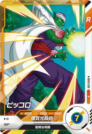 DRAGON BALL SUPER DIVERS SDV12-029 N