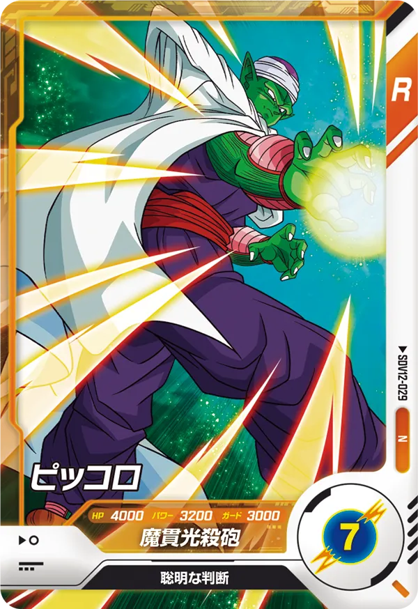 DRAGON BALL SUPER DIVERS SDV12-029 N