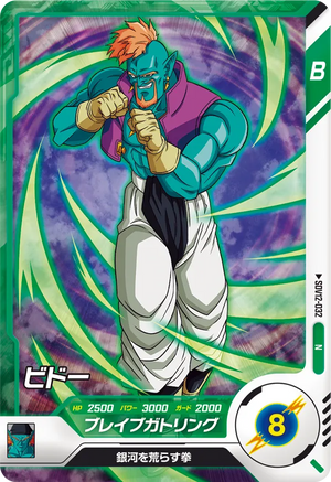 DRAGON BALL SUPER DIVERS SDV12-032 N