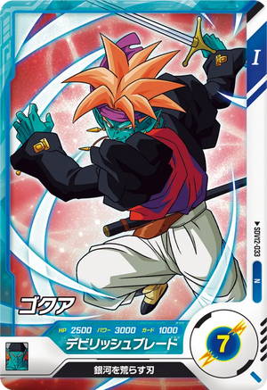 DRAGON BALL SUPER DIVERS SDV12-033 N
