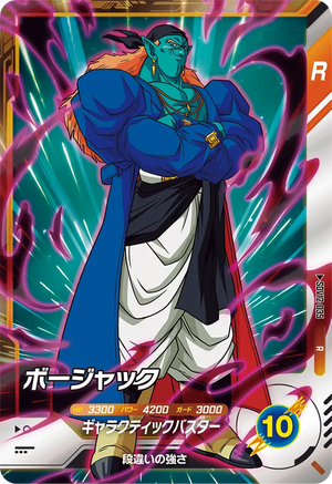 DRAGON BALL SUPER DIVERS SDV12-035 R