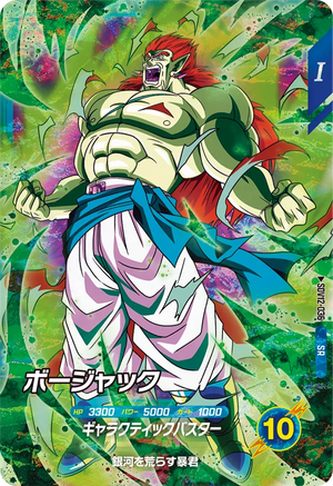 DRAGON BALL SUPER DIVERS SDV12-036 SR