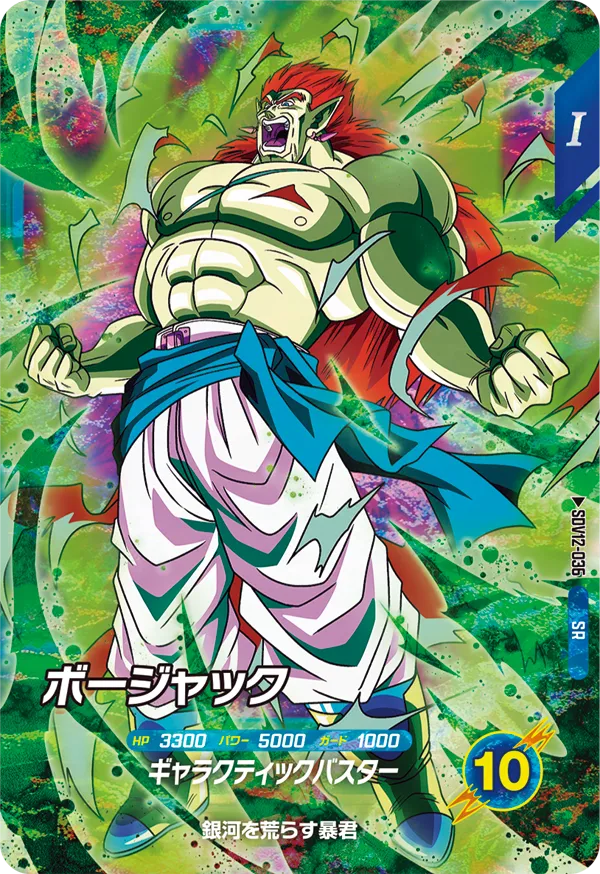 DRAGON BALL SUPER DIVERS SDV12-036 SR