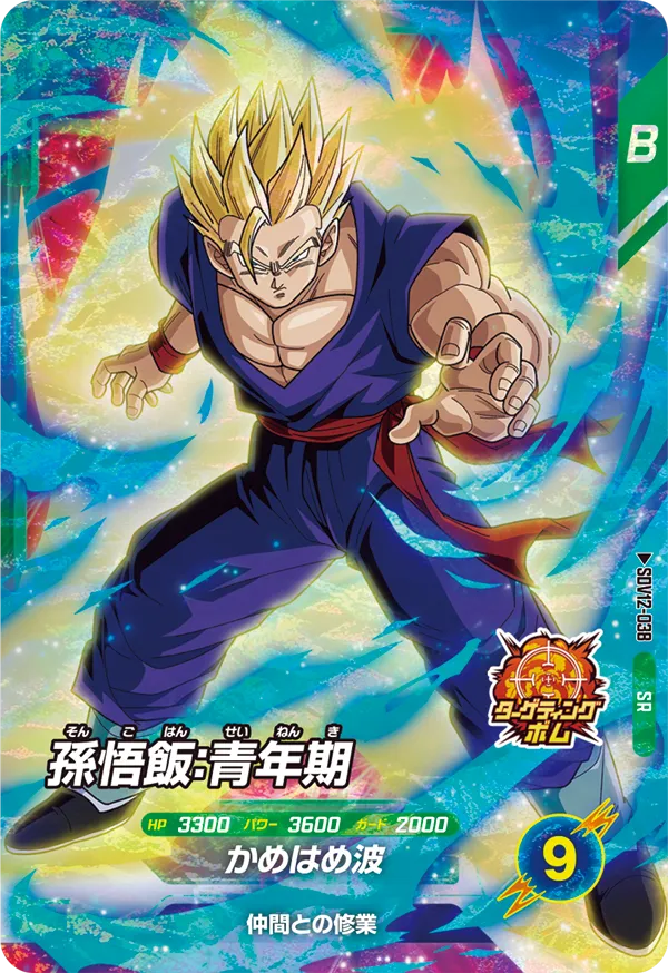 DRAGON BALL SUPER DIVERS SDV12-038 SR