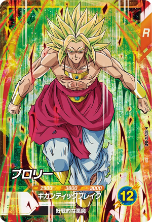 DRAGON BALL SUPER DIVERS SDV12-041 SR