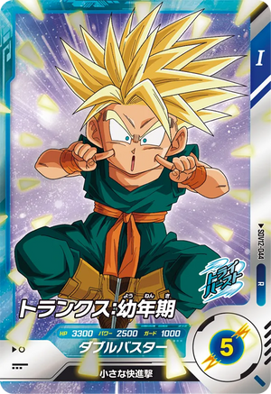 DRAGON BALL SUPER DIVERS SDV12-044 R