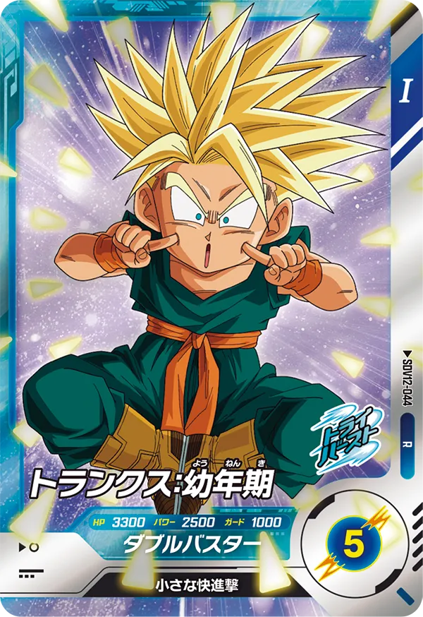 DRAGON BALL SUPER DIVERS SDV12-044 R