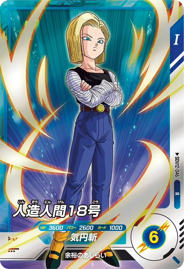 DRAGON BALL SUPER DIVERS SDV12-046 R