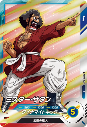 DRAGON BALL SUPER DIVERS SDV12-047 R