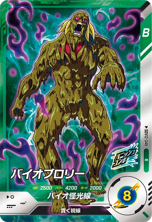DRAGON BALL SUPER DIVERS SDV12-048 R