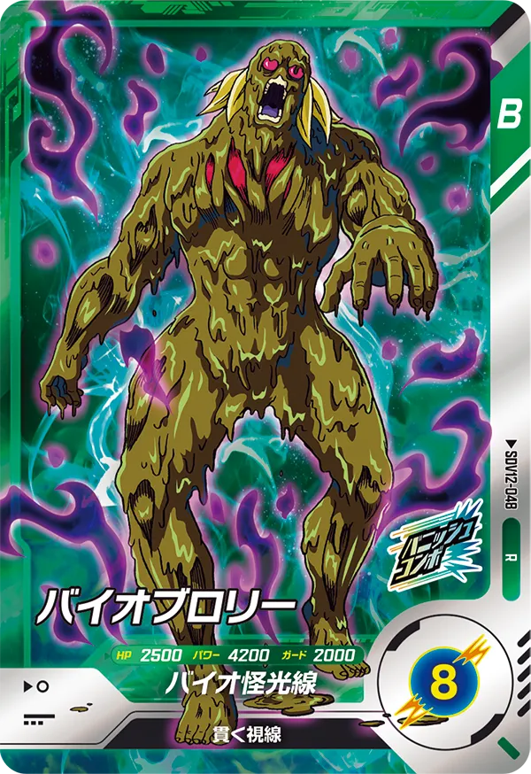 DRAGON BALL SUPER DIVERS SDV12-048 R
