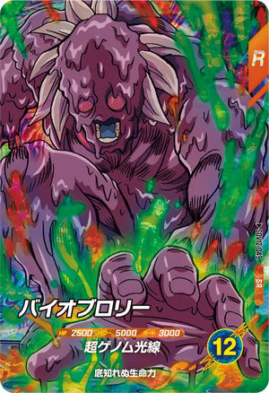 DRAGON BALL SUPER DIVERS SDV12-049 SR