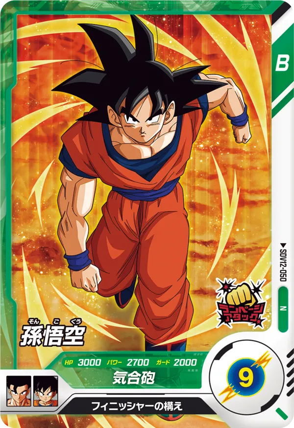 DRAGON BALL SUPER DIVERS SDV12-050 N