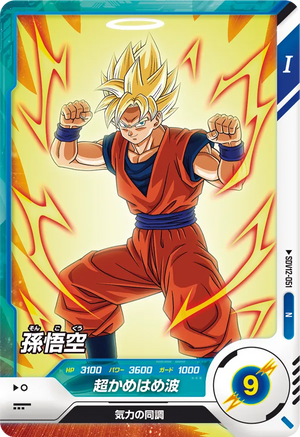 DRAGON BALL SUPER DIVERS SDV12-051 N