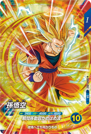 DRAGON BALL SUPER DIVERS SDV12-052 SR