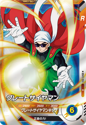 DRAGON BALL SUPER DIVERS SDV12-053 R