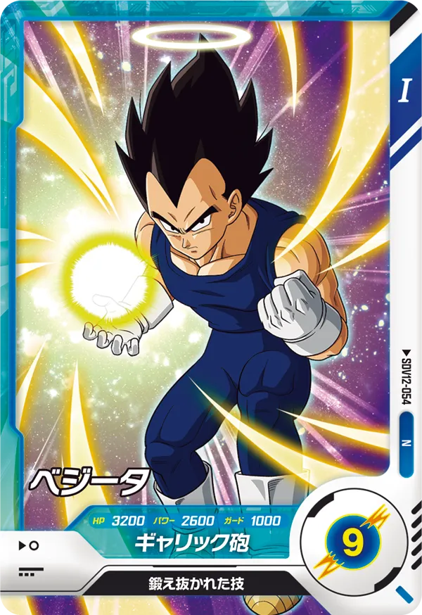 DRAGON BALL SUPER DIVERS SDV12-054 N