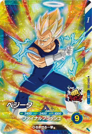 DRAGON BALL SUPER DIVERS SDV12-055 SR