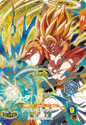 DRAGON BALL SUPER DIVERS SDV12-057 GDR