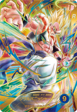 DRAGON BALL SUPER DIVERS SDV12-057 GDR Parallel