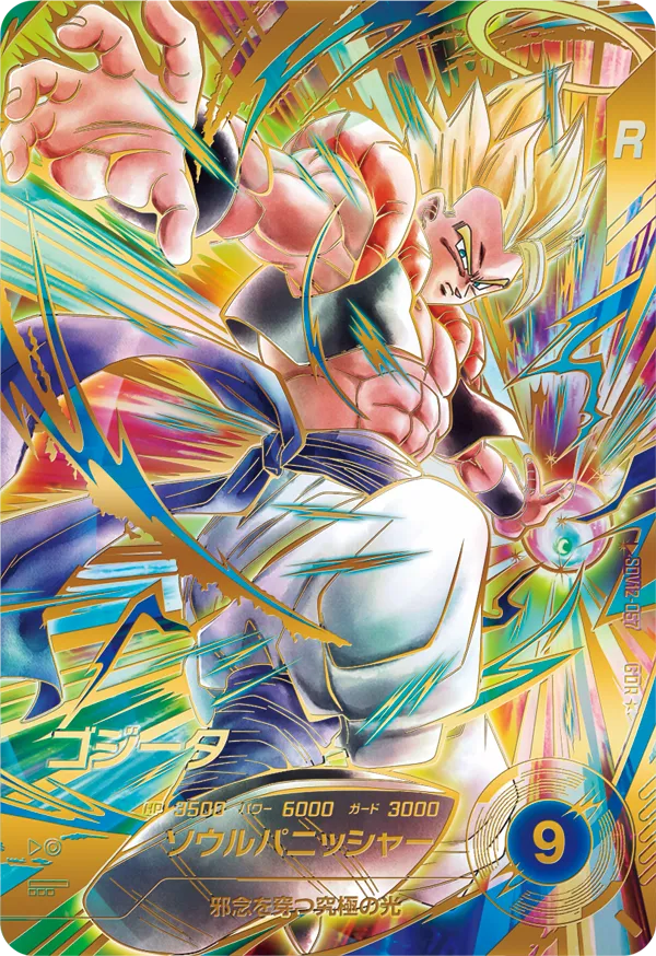 DRAGON BALL SUPER DIVERS SDV12-057 GDR Parallel