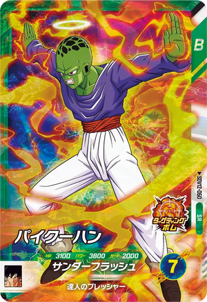 DRAGON BALL SUPER DIVERS SDV12-060 SR