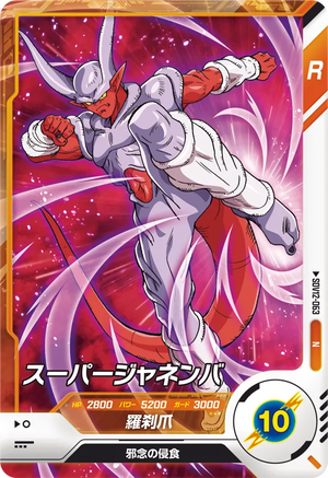 DRAGON BALL SUPER DIVERS SDV12-063 N