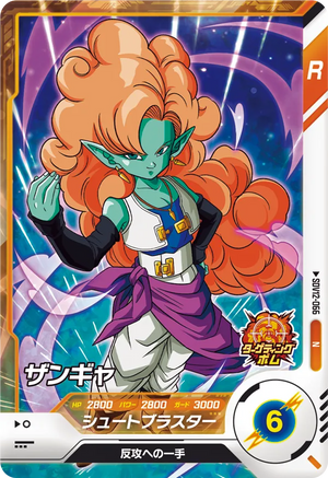 DRAGON BALL SUPER DIVERS SDV12-066 N