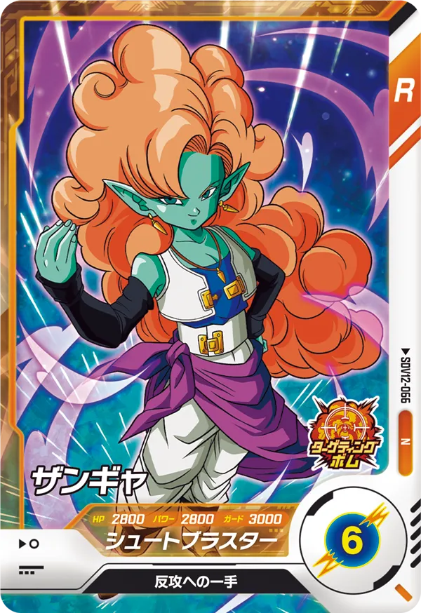 DRAGON BALL SUPER DIVERS SDV12-066 N