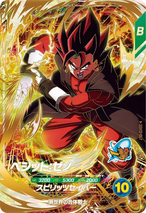 DRAGON BALL SUPER DIVERS SDV12-067 GDR