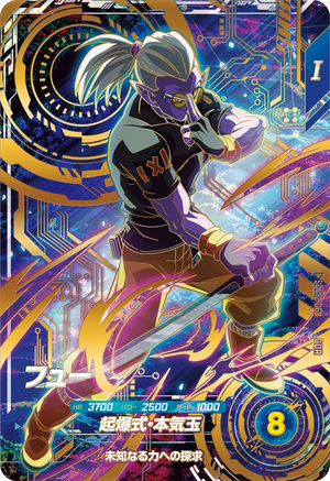DRAGON BALL SUPER DIVERS SDV12-068 GDR