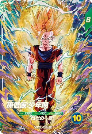DRAGON BALL SUPER DIVERS SDV12-069 GDR