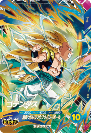 DRAGON BALL SUPER DIVERS SDV12-PUR1 PUR