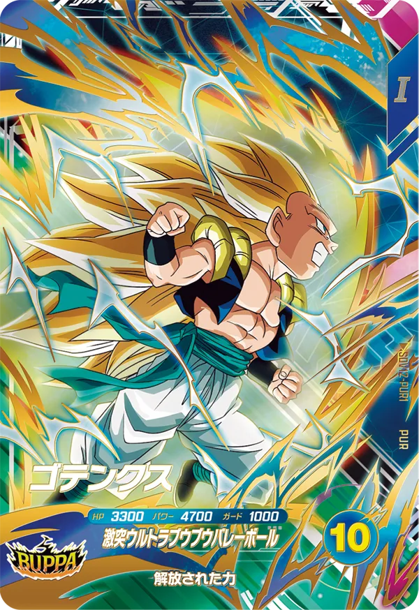 DRAGON BALL SUPER DIVERS SDV12-PUR1 PUR