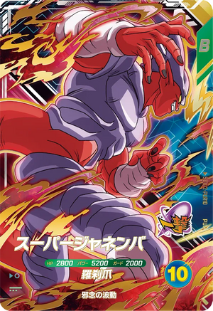 DRAGON BALL SUPER DIVERS SDV12-PUR10 PUR