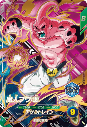 DRAGON BALL SUPER DIVERS SDV12-PUR2 PUR
