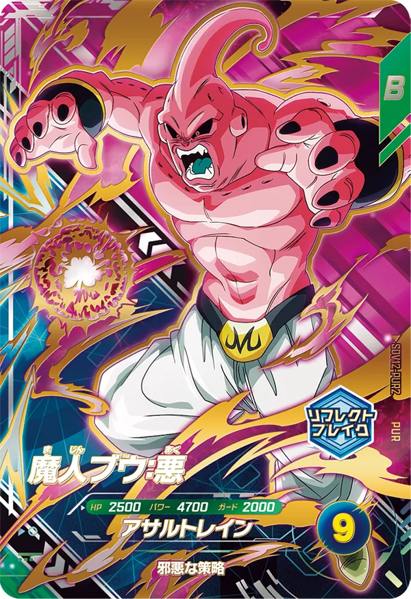 DRAGON BALL SUPER DIVERS SDV12-PUR2 PUR