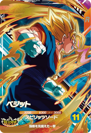 DRAGON BALL SUPER DIVERS SDV12-PUR3 PUR